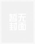 芝芝情事(NPH禁忌)